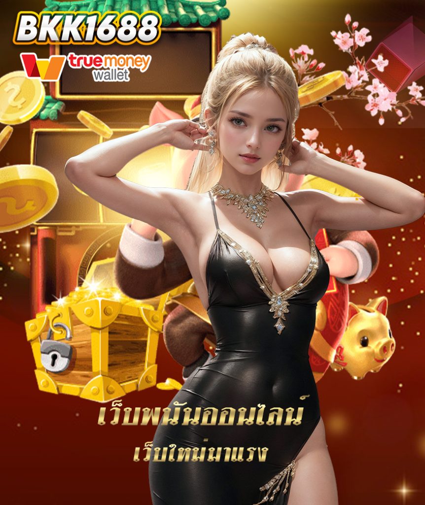 bkk1688