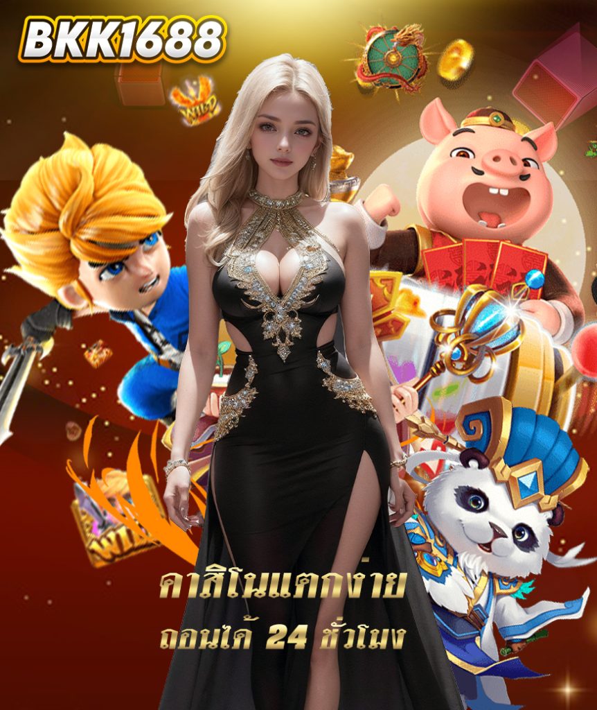 bkk1688 สล็อต
