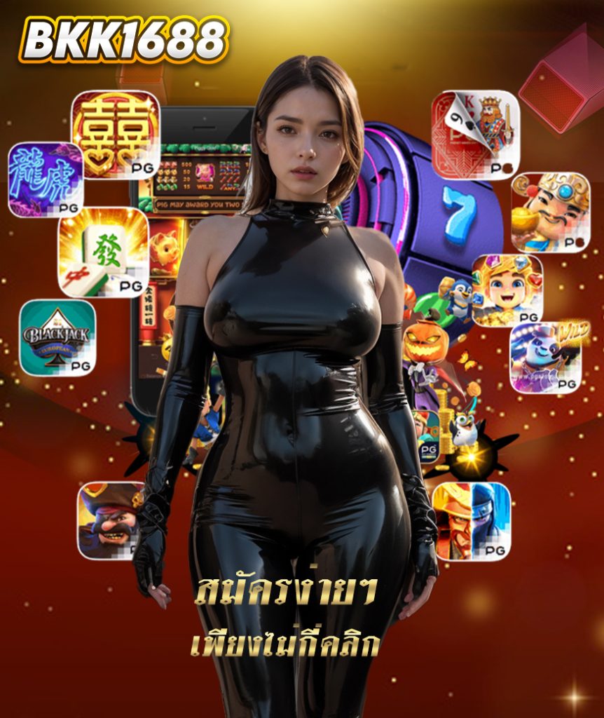 bkk1688 เว็บตรง