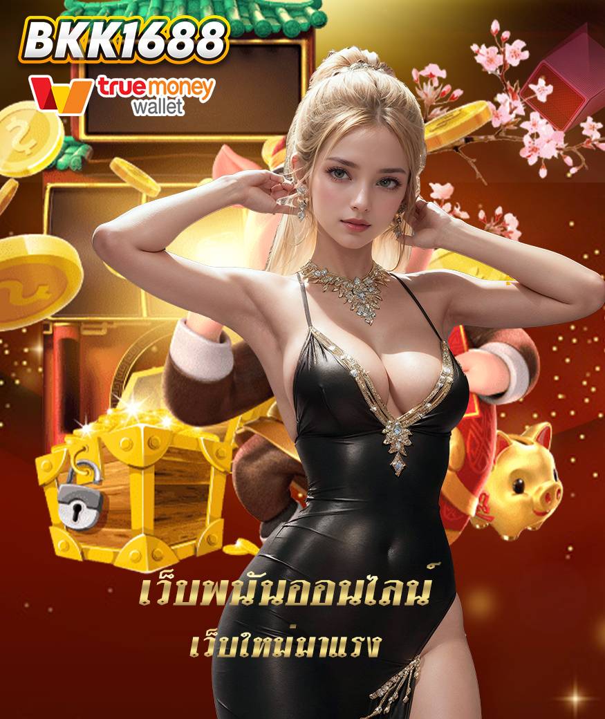 bkk1688