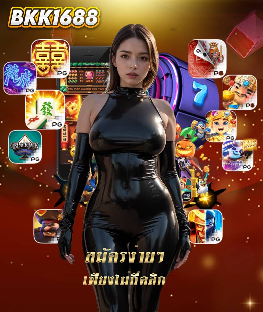 bkk1688 เว็บตรง